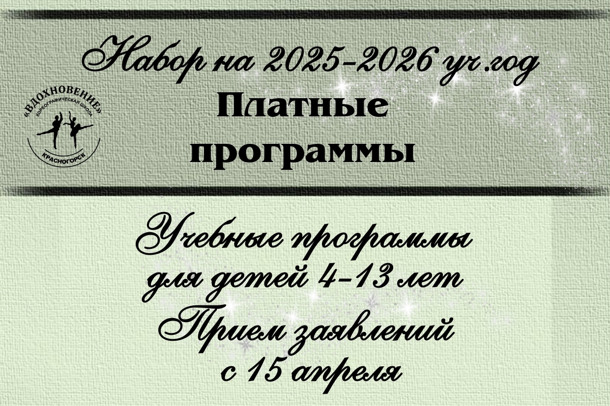 3-Platniki_page-0001.jpg
